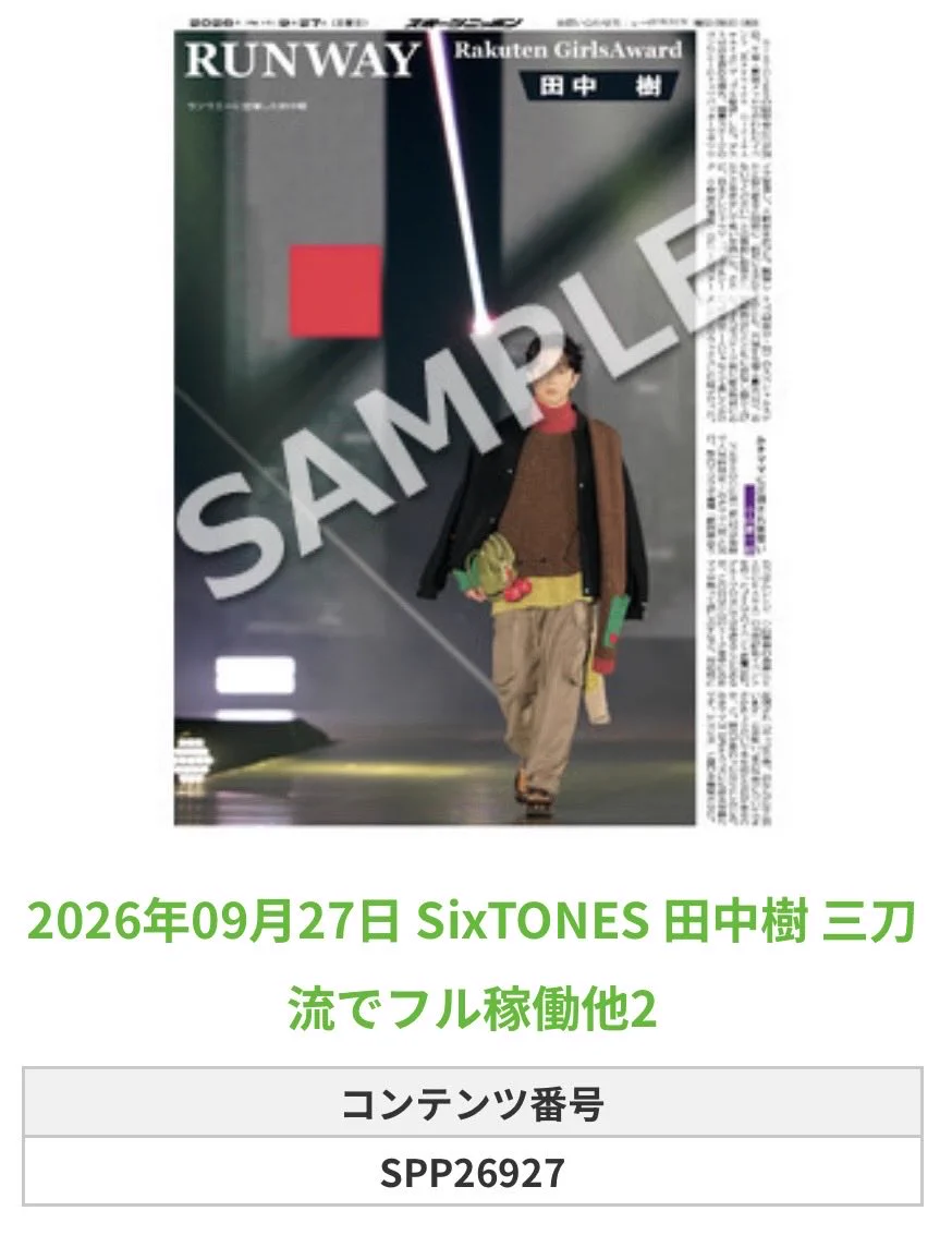 スポニチ面担さん【公式】 on X: 