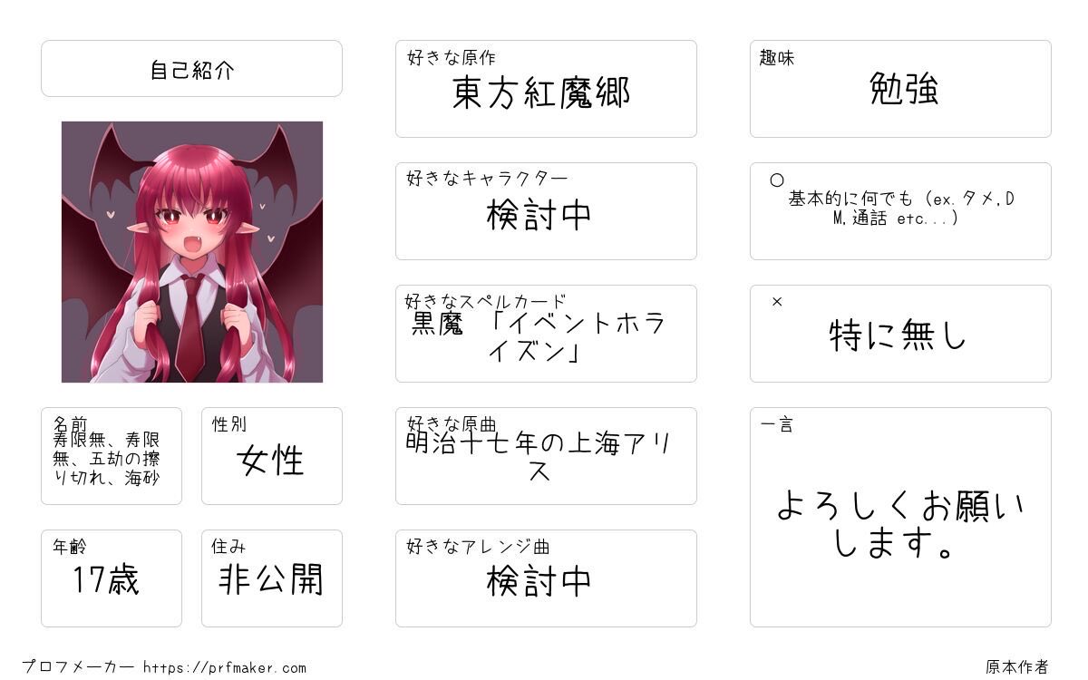 JUGEM_JUGEM_ry's tweet photo. 初めまして‼️寿限無といいます‼️

東方Projectが好きな方と繋がれたら良いなと思い、Xを始めてみました。

全反応❤️💬♻️巡回いたしますので、たくさん話しかけてくださると嬉しいです。

#初投稿 
#touhou 
#東方Project
#東方好きと繋がりたい 
#フォロバ１００ 
#拡散希望ＲPご協力お願い致します https://t.co/myqR6T3bR3