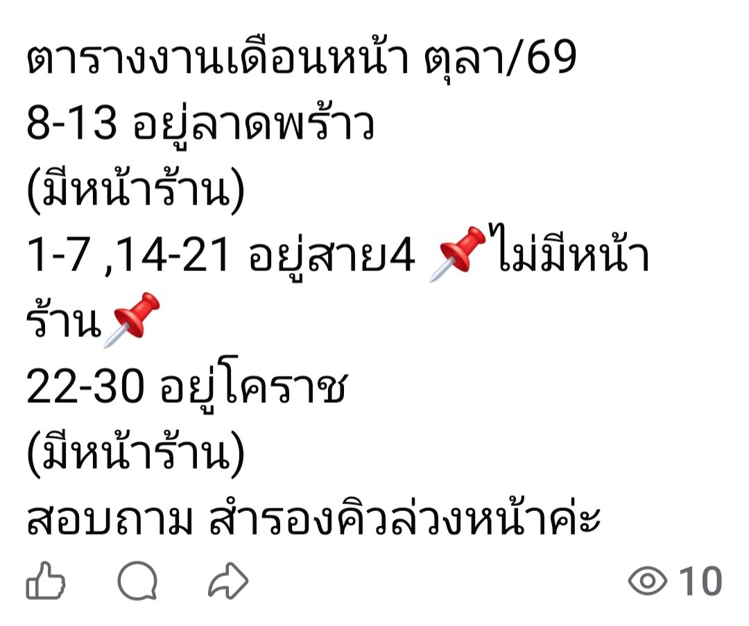 pinkkpook's tweet photo. ตารางคิวที่วิ่งงานตามนี้ค่ะ ปรับตามลูกค้าจองอีกที #รับนวดเลส #นวดนอกสถานที่ #รับงาน สอบถามไลน์เท่านั้น 6928721 https://t.co/GcA81zXoQ2