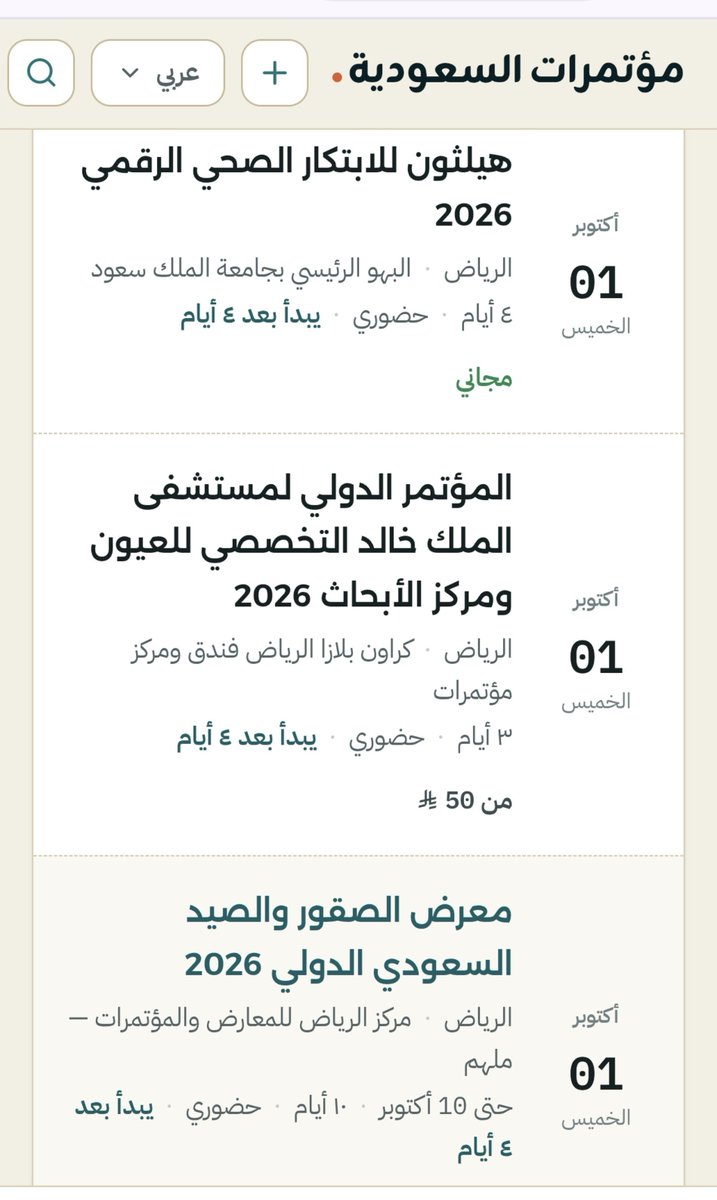 all_alriyadh's tweet photo. 📌تشهد الرياض هذا الأسبوع (نهاية سبتمبر وبداية أكتوبر 2026) انطلاقة مجموعة من المؤتمرات والقمم البارزة في قطاعات التقنية، الاستثمار، والصحة.

💻 التقنية والحوكمة الرقميةقمة آي دي سي لمديري تقنية المعلومات (IDC CIO Summit): 

💭قمة ميجا بروجكتس السعودية 2026

💭قمة سعودي ميدتك 2026 - التقنية الطبية

💭معرض ومؤتمر جيس السعودية 2026

💭معرض الصقور والصيد السعودي الدولي 2026

💭المؤتمر الدولي لمستشفى الملك خالد التخصصي للعيون ومركز الأبحاث 2026
