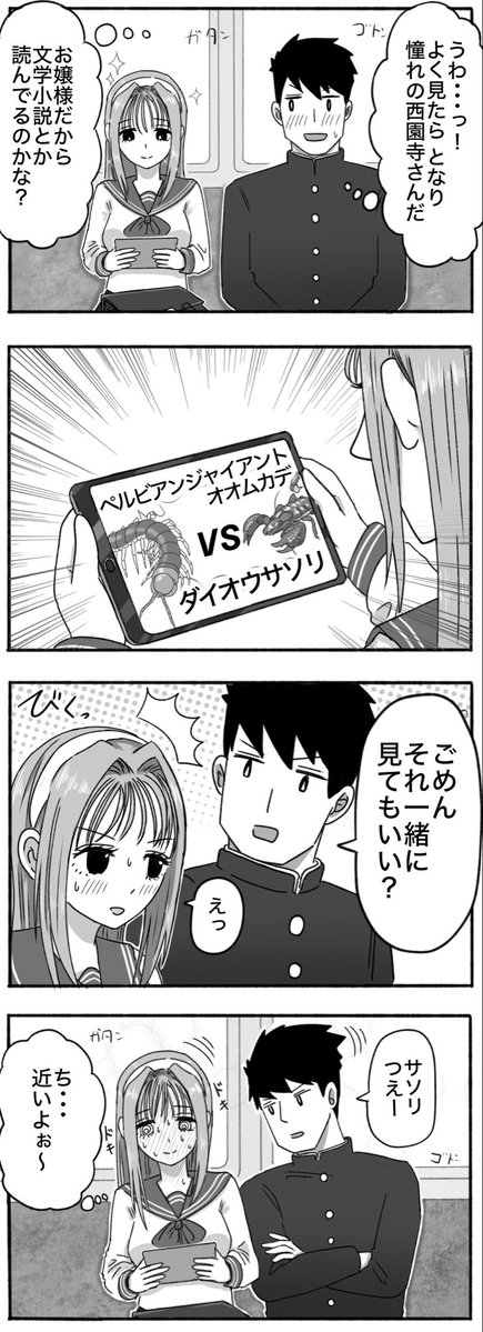 kingra_duel's tweet photo. 図らずも近づく距離 https://t.co/CVHQPpF7L5