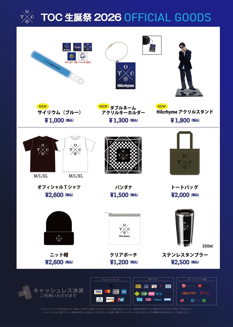 TOC_info's tweet photo. #TOC生誕祭2026
グッズ会場先行販売のお知らせ

🎉10/4(日) Shibuya LOVEZ
先行販売　13:30～15:30
https://t.co/tCxHDSGvKa

#TOC #Hilcrhyme #ヒルクライム https://t.co/Kg30SDPMF9