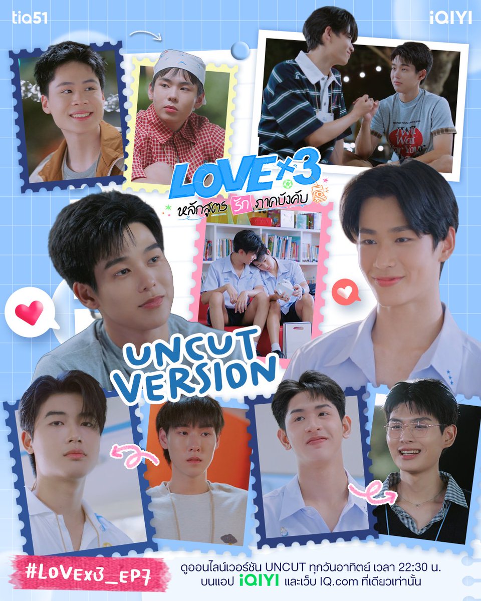 iQIYI_Thailand's tweet photo. UNCUT VERSION OUT NOW 🩵
LOVEx3 หลักสูตร(รัก)ภาคบังคับ EP.7

ดูออนไลน์เวอร์ชัน UNCUT ทุกวันอาทิตย์ เวลา 22:30 น. บนแอป iQIYI  ที่เดียวเท่านั้น

#lovex3 #blseries 
#LOVEx3
#tia51 #iQIYI https://t.co/9TvE5AiWDx