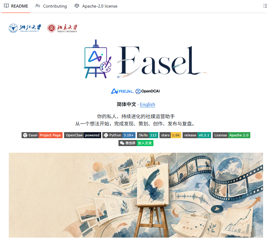 huoshan007's tweet photo. 兄弟们，昨晚通宵测了一下浙大刚开源的这个叫 Easel 的玩意，看完真有点说不出话。

做号最折磨人的根本不是没灵感，是到处扒热搜、排期、改图、剪片子这一堆杂碎脏活。

它直接把全网热榜吸过来硬对你的账号风格，脚本、日历加几十种物料一条龙怼出来。

我自己跑了两个号的复盘逻辑，发现它能根据数据反馈调整调性，这点我挺服气，越往后跑越像真人写的东西。

不过我坚持提醒一句，这帮平台风控有多恶心大家心里有数，尤其是小红书抓自动化抓得极狠。

别傻乎乎全走自动托管发布，东西让它出，发的时候自己老老实实手动传，别为了省那两分钟把号搞限流了。

项目在这，搞内容的趁早去扒：
https://t.co/nbW0I2x0FS