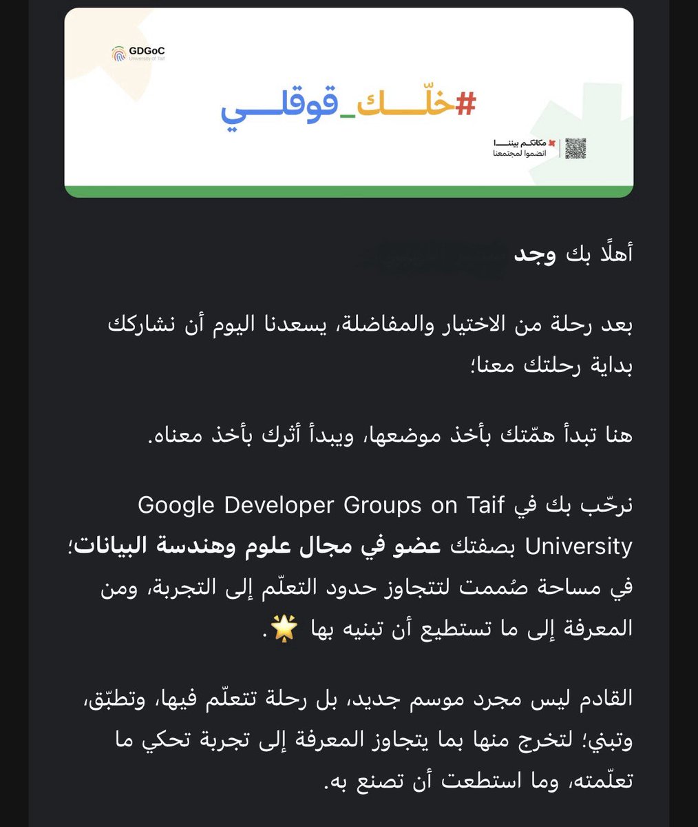 wajd_cs's tweet photo. بداية رحلة جديدة في عالم الـ Data Engineering ⏳✨
 كـ عضو مع Google Developer Groups 🚀📊
 #خلّك_قوقلي #GDGoC https://t.co/ihAdwdGDXq