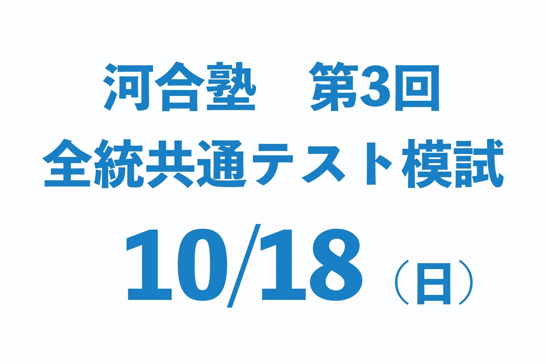 河合塾美術研究所 新宿【公式】 on X: 