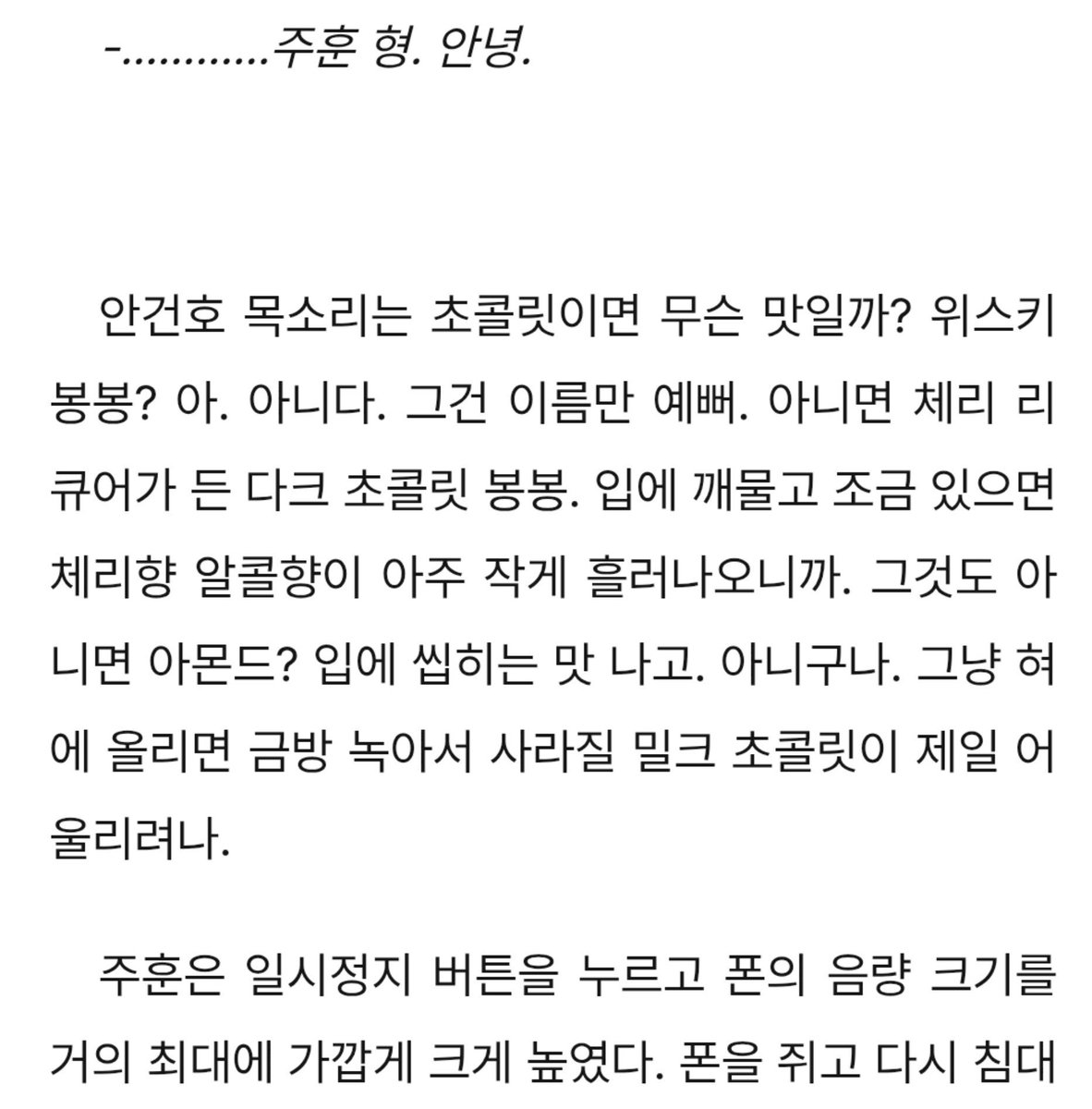 jjugunring's tweet photo. 앙겅호
밀크초콜렛같다고 생각하는
남자

그렇긴해 혀 위에 올리면
부드럽게 금방 녹아서 넘어갈거같음 https://t.co/idbbUWhEjm