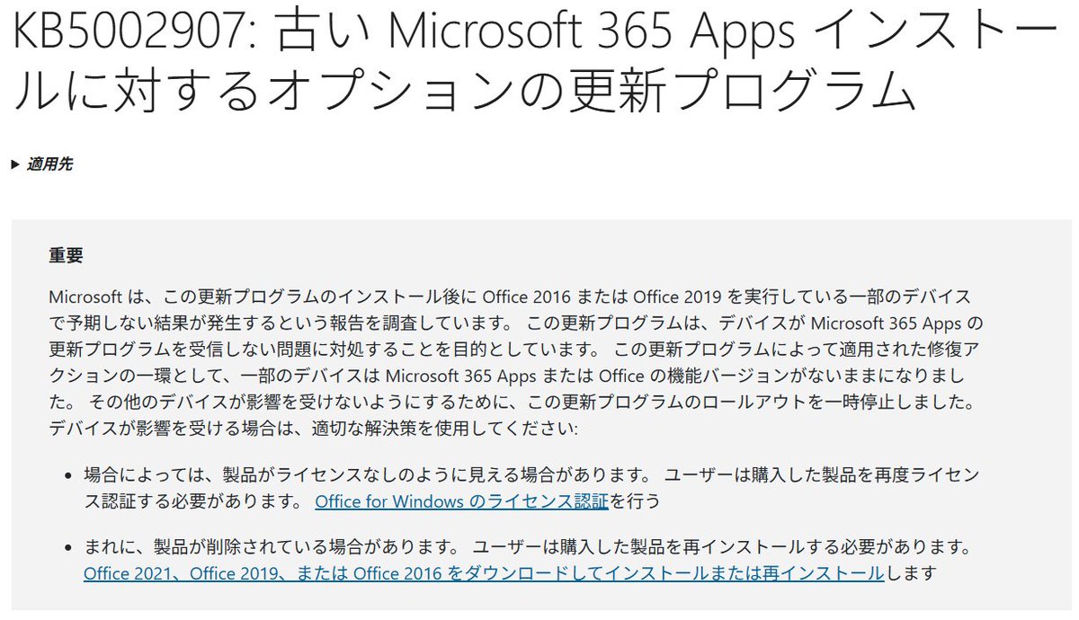 applied_group's tweet photo. 影響拡大防止のため、該当のオプション更新の配信は一時停止されています
詳細はこちら
https://t.co/jtsKyv08Yn https://t.co/MgjXeRyBPV