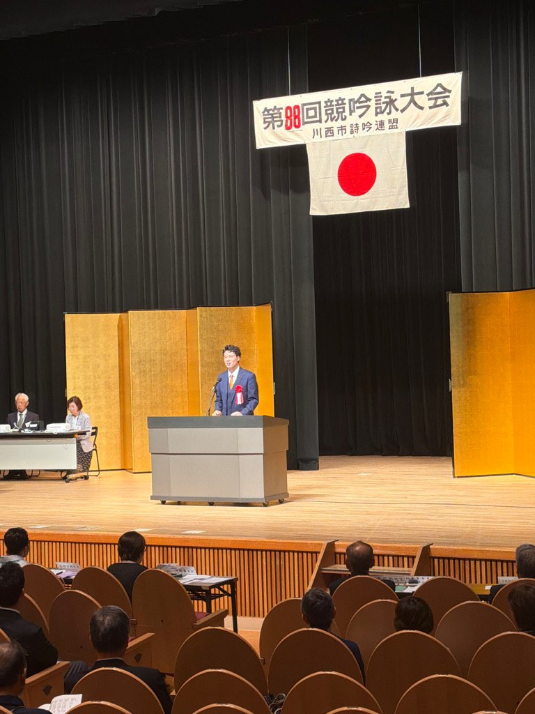 123seitou's tweet photo. 川西市詩吟連盟の競吟詠大会にてご挨拶してまいりました。

過去に優勝された方の素敵なお声も拝聴しました。

その後はキセラ公演で開催されているドラゴンジャムへ。

主催者に挨拶をさせていただき、こどもたちの溌剌とした踊りを拝見しました。

今から東灘で候補者説明会です！ https://t.co/Ri3Dt45gZC