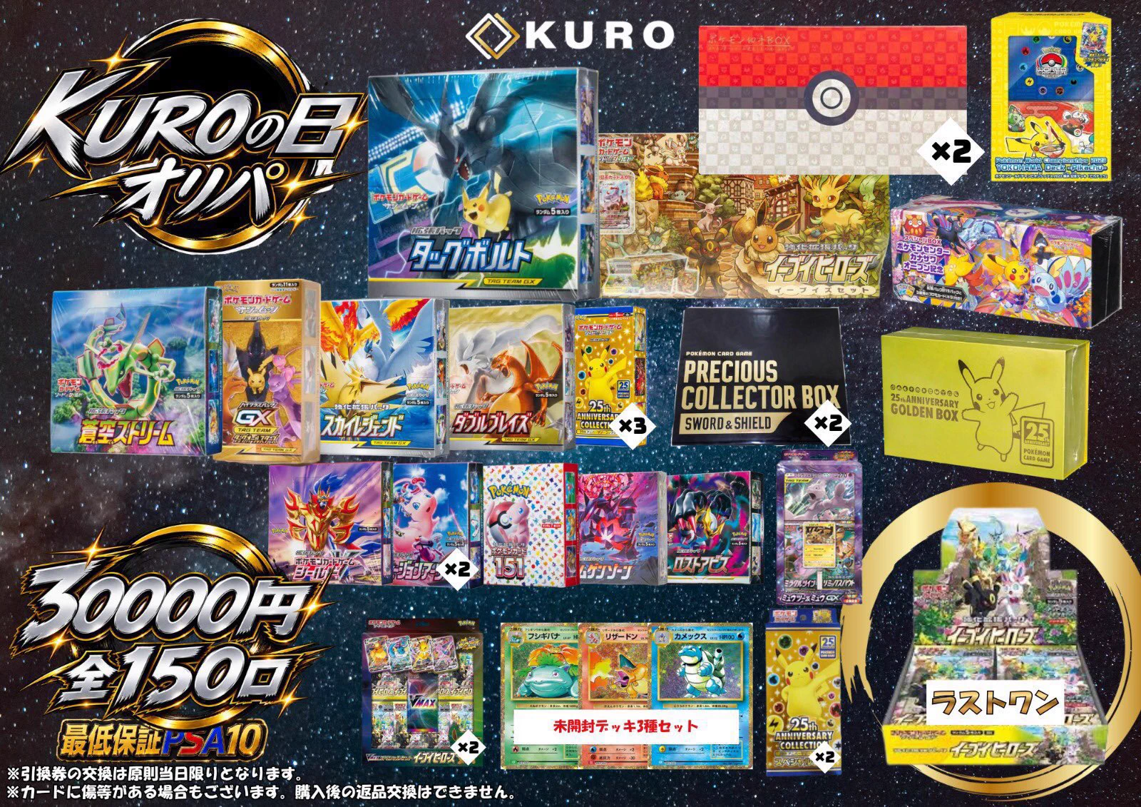 トレカショップKURO大阪日本橋店 on X: 