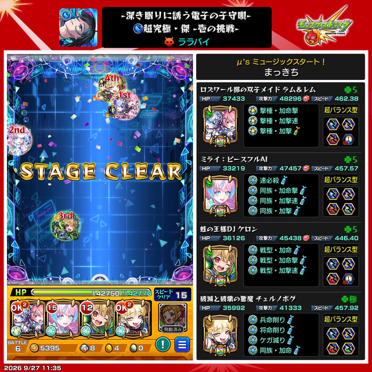 makki525's tweet photo. 今年No.1のクソクエすぎてモンストモチベ落ちてる
#モンスト https://t.co/narRsgZISo