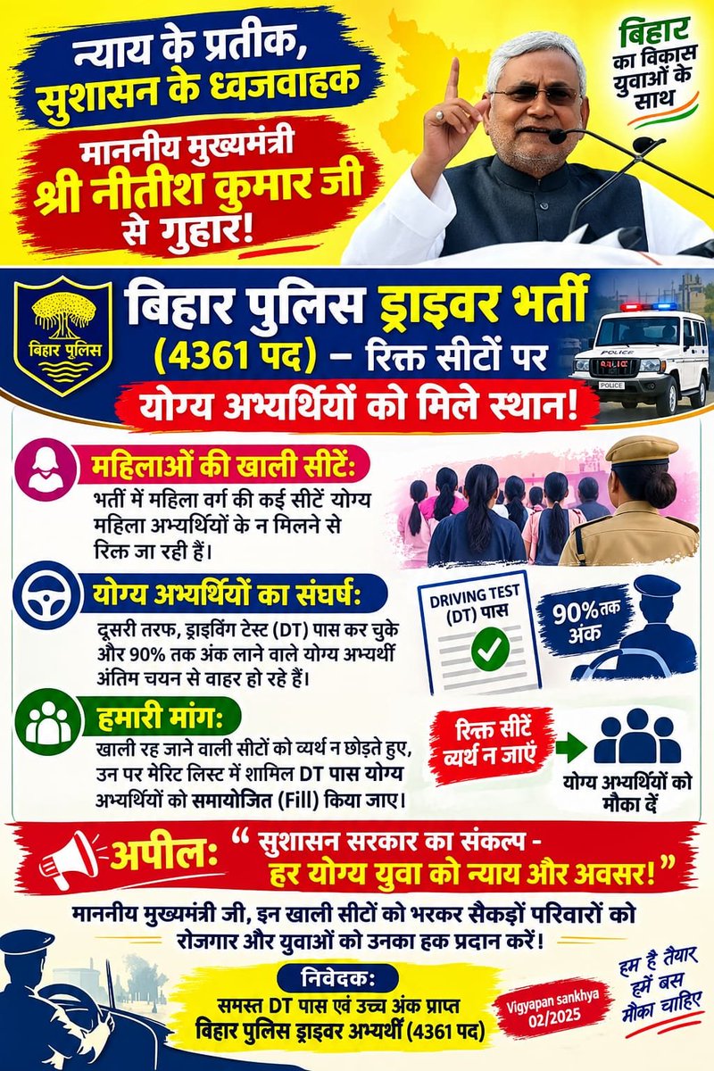 verma_vilok's tweet photo. #VacantSeatToMale_BPDriver 
@NitishKumar https://t.co/nWjM9EoXLX