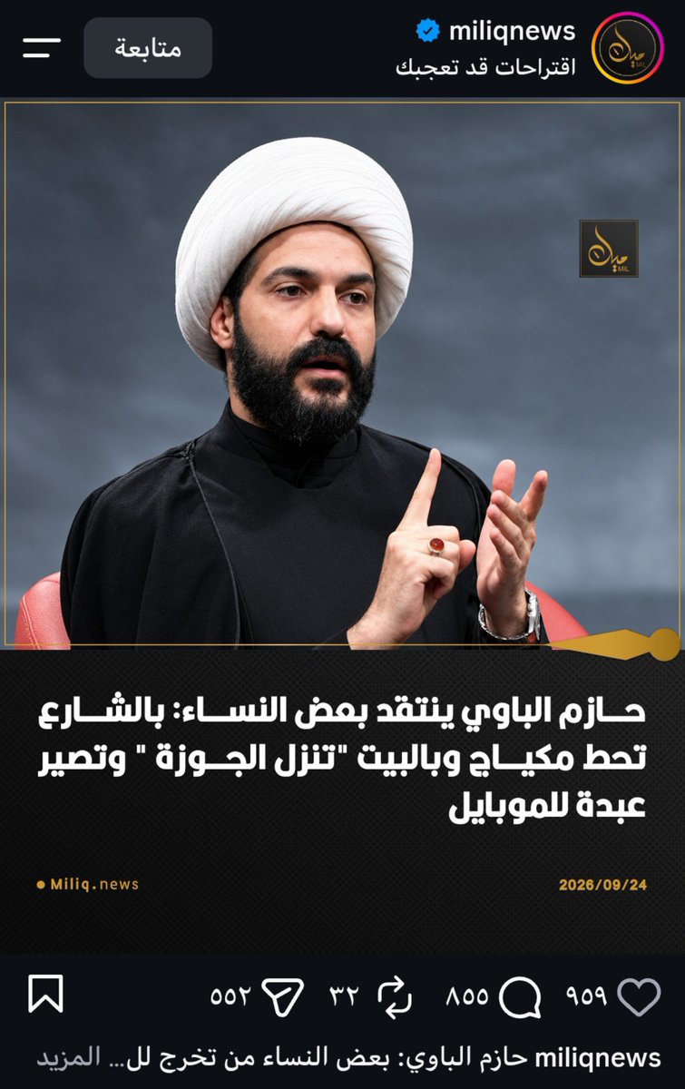 zahu_19's tweet photo. العمامة هاي يمتى نخلص منها؟ https://t.co/untiaNsxE9
