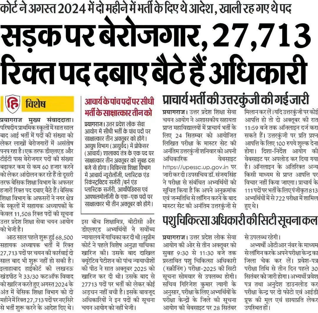 AdvocateY77875's tweet photo. 📢 69000 शिक्षक भर्ती, 60 हजार पदों की मांग और UPTET अभ्यर्थियों से जुड़ी बड़ी खबरें!
शिक्षक भर्ती से जुड़े हर महत्वपूर्ण अपडेट और अभ्यर्थियों के अधिकारों की जानकारी के लिए पोस्ट को अंत तक पढ़ें। ✍️
#शिक्षकभर्ती #69000शिक्षकभर्ती #UPTET #TGT_PGT #प्रयागराज #शिक्षकअभ्यर्थी https://t.co/g09P9LFVhL