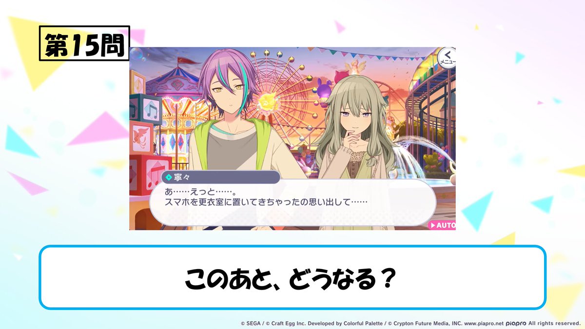 meidaipjsk's tweet photo. #NPJ活動記録 
★9/27(土)：推しキャラクイズ
「クイズで超難問に一人だけ正解する快感を味わいたい！」をモットーに作成された「わかる人にはわかる」クイズ
作問者の狙い通りの単独正解が現れたり、推しキャラの問題へ制限時間3分に対し10秒で答えるプレイヤーも現れたりと、波乱万丈の展開でした！ https://t.co/oT4IzWS7dY