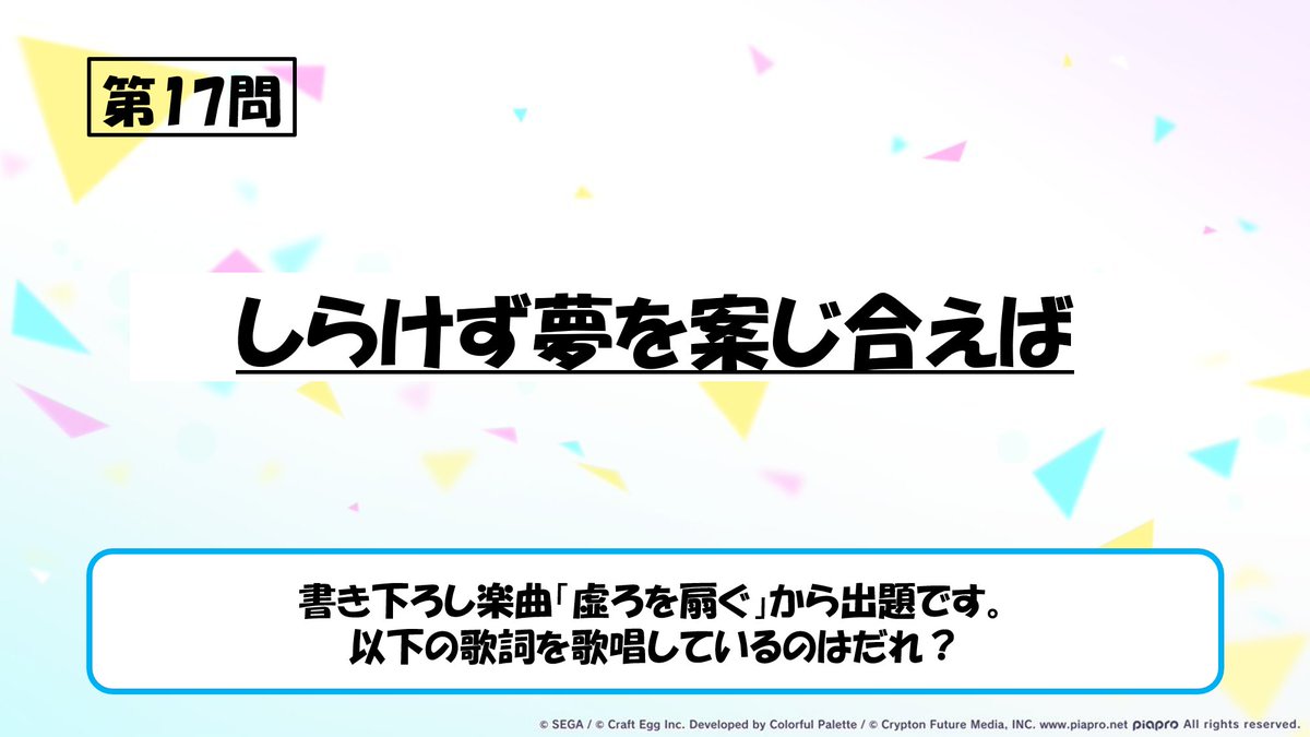 meidaipjsk's tweet photo. #NPJ活動記録 
★9/27(土)：推しキャラクイズ
「クイズで超難問に一人だけ正解する快感を味わいたい！」をモットーに作成された「わかる人にはわかる」クイズ
作問者の狙い通りの単独正解が現れたり、推しキャラの問題へ制限時間3分に対し10秒で答えるプレイヤーも現れたりと、波乱万丈の展開でした！ https://t.co/oT4IzWS7dY