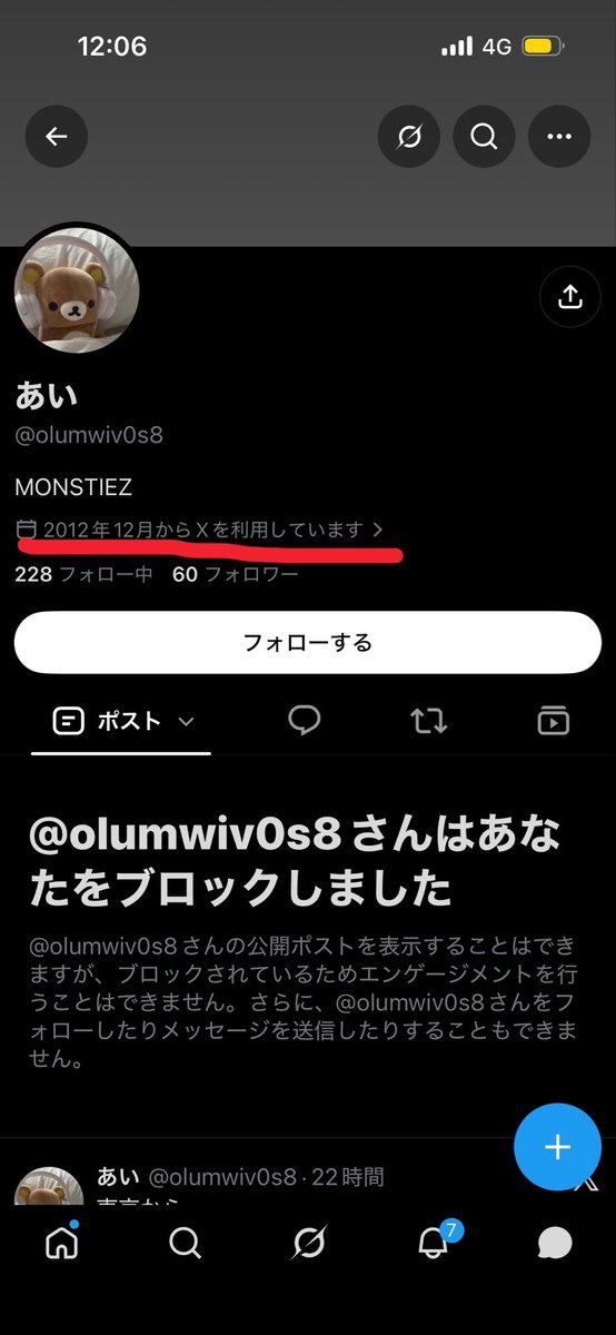 tako_921204's tweet photo. ⚠️【拡散希望】⚠️
やりとりするアカウントの接続元、
所在地の確認も大事です‼️

私が詐欺に遭ったアカウントも日本ではありませんでした。海外アカウントと思われるものは怪しいので、取引しないようにしましょう‼️

上記はプロフィールの「〇〇年〇〇月から
Xを利用しています」から確認できます‼️ https://t.co/ua76cuqVYO