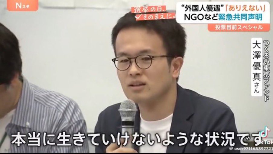 Tanakaseiji14's tweet photo. 外国人生活保護申請者！
本当に生きて行けない！

日本🇯🇵に来んなよ！
帰れ！ https://t.co/Tm12kRLMdM