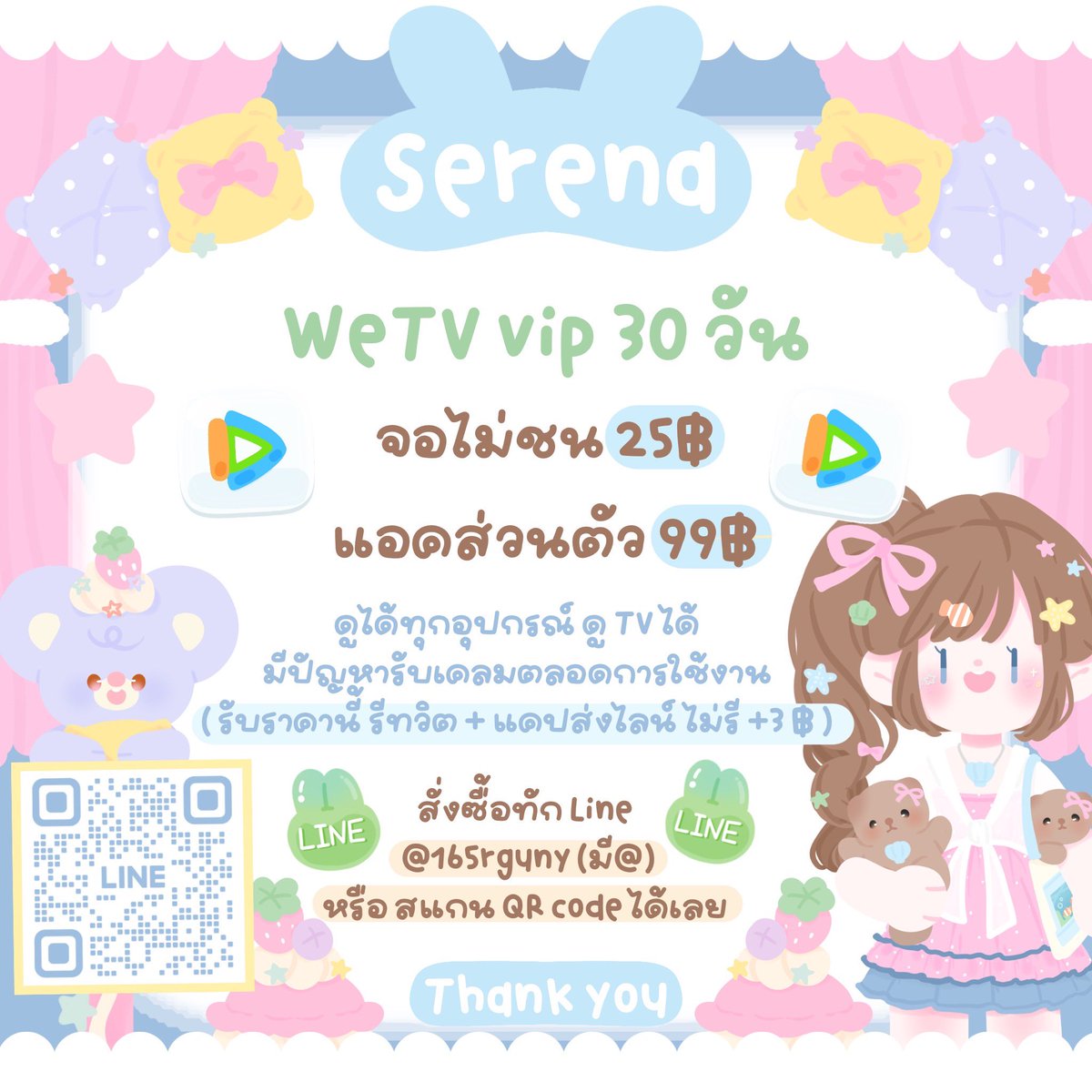 circxuitf's tweet photo. WeTV 30 วัน · · 𓆟 ﹏

💟 จอไม่ชน 25฿

💟 แอคส่วนตัว 99฿

- ดูได้ทุกอุปกรณ์  มีปัญหารับเคลม

- สนใจทัก line : @165rguny (มี@) | สแกน QR code ในรูป

• รับราคานี้ รีทวิต (ไม่รี+3)

หาร #wetvหาร #wetvราคาถูก #หารwetv #หารวีทีวี https://t.co/7fhCKXtVec