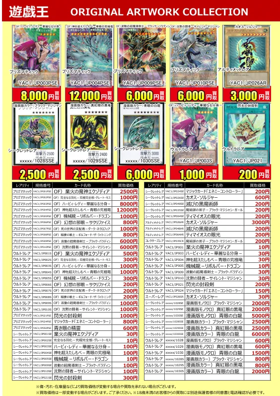 遊戯　まとめうり ふるいちトップブックスアクロスプラザ富沢西店 on X: 