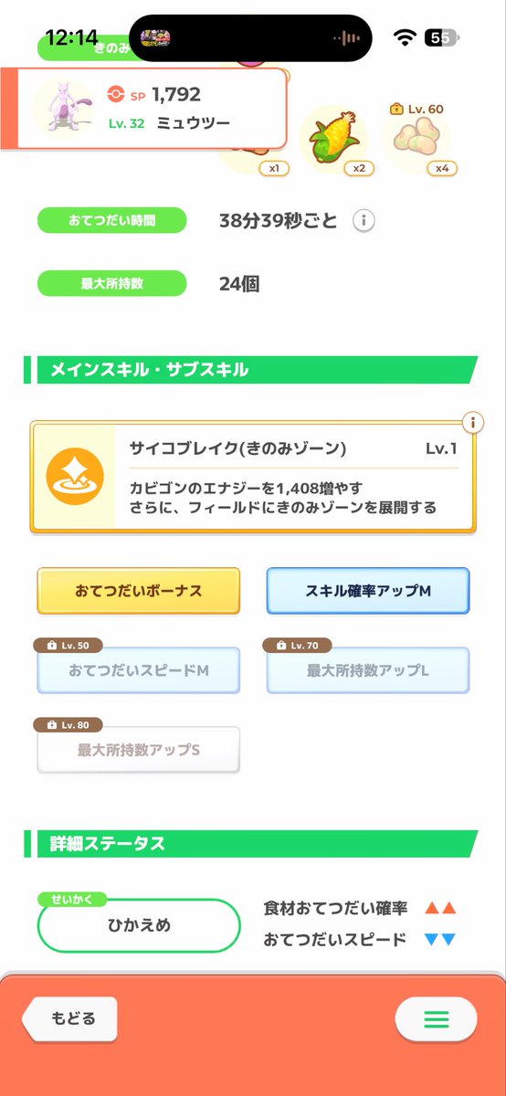 kpon353's tweet photo. 性格アレだけど厳選終了！ https://t.co/aXMdK6tuoW