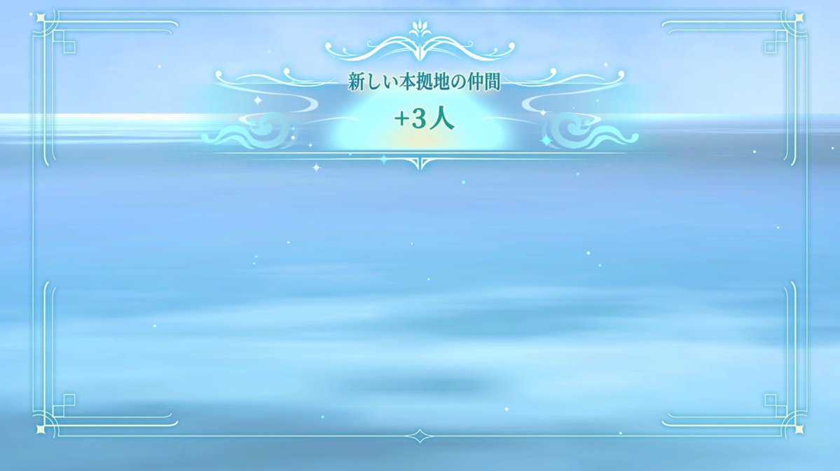 sgi3desu's tweet photo. はやく新戦力を投下したいぜ…… #幻想水滸伝スターリープ #幻水SP https://t.co/4BlzimPW1U