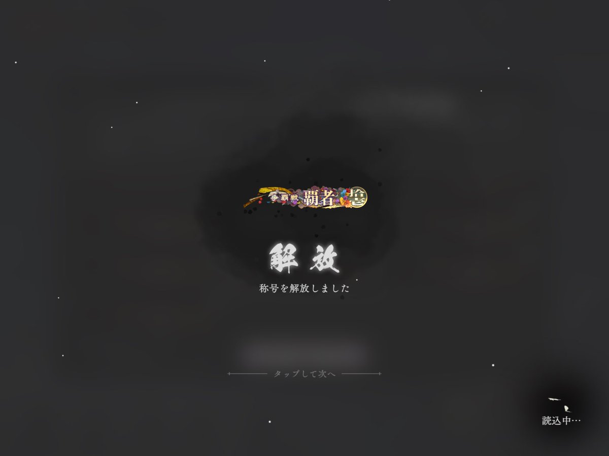 poncha12345's tweet photo. #パラバト
第11回争覇戦、応援して下さった皆さん、ありがとうございました😊個人としては2度目の覇者に輝く事ができました✨

でこぼこフレンズ、神仙白夜、鏡花水月、の皆さん、対戦ありがとうございました😊

OOSの皆さん、お疲れ様&amp;優勝おめでとう🎊
素敵な舞闘会にお招きありがとうございました🍾 https://t.co/GxSfTbLLu3