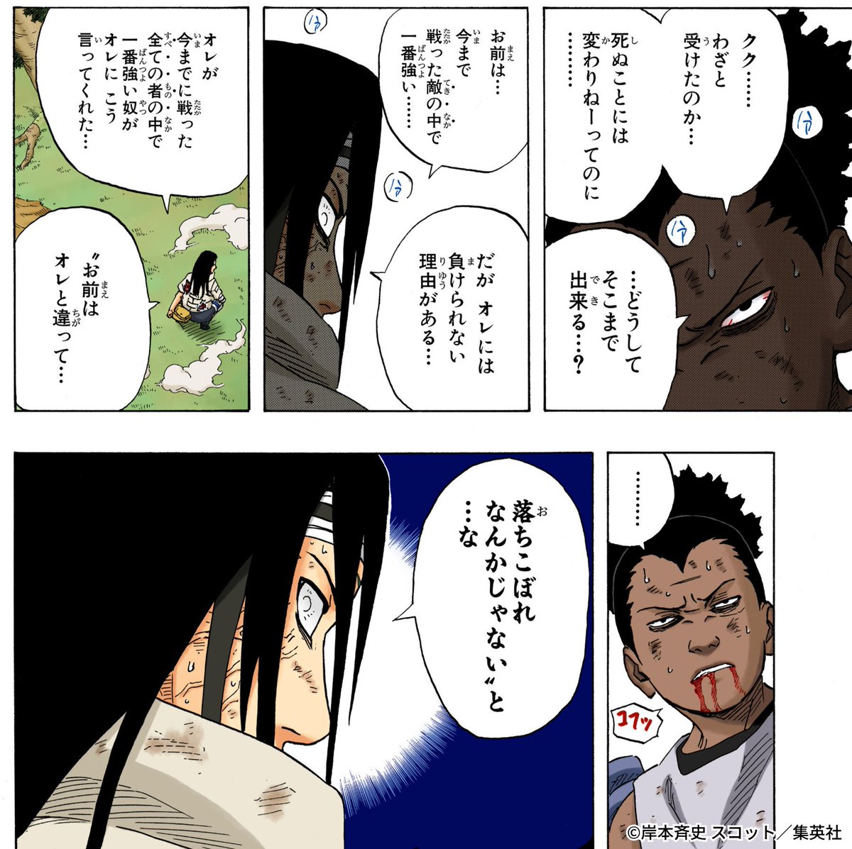 NARUTO_kousiki's tweet photo. 運命なんて
誰かが決めるもんじゃない

#NARUTO https://t.co/XB7yVFges8