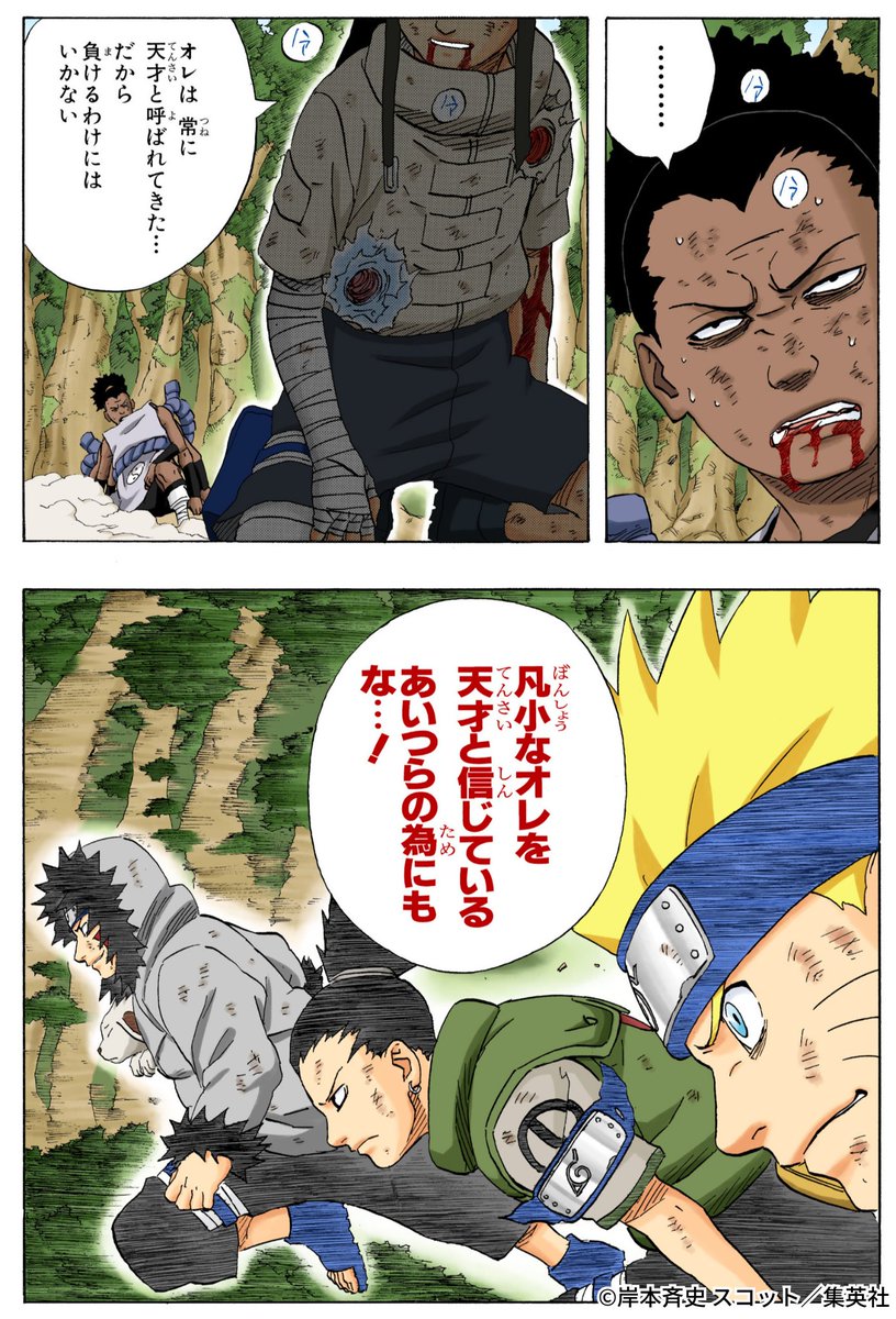 NARUTO_kousiki's tweet photo. 運命なんて
誰かが決めるもんじゃない

#NARUTO https://t.co/XB7yVFges8
