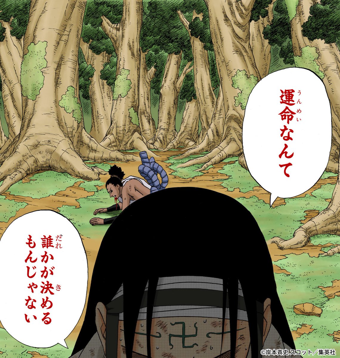 NARUTO_kousiki's tweet photo. 運命なんて
誰かが決めるもんじゃない

#NARUTO https://t.co/XB7yVFges8