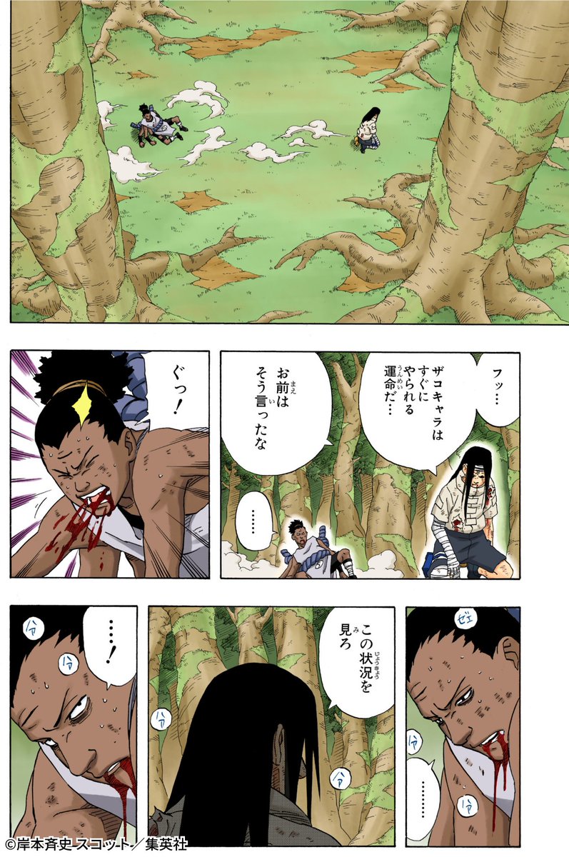 NARUTO_kousiki's tweet photo. 運命なんて
誰かが決めるもんじゃない

#NARUTO https://t.co/XB7yVFges8