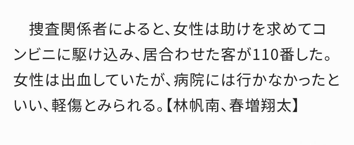 Rclass13's tweet photo. しゅうとくんの最初の報道。
どんな経緯かはまだわからないとは言えケガはさせた。
でも本人は「殴った」は否認していたし、アンチが「ボコボコに殴って」「顔にアザ」が本当なら、病院行って診断書とか出してほしい。見たかのように正義の味方ヅラするな。 https://t.co/kvEs1mYJcz