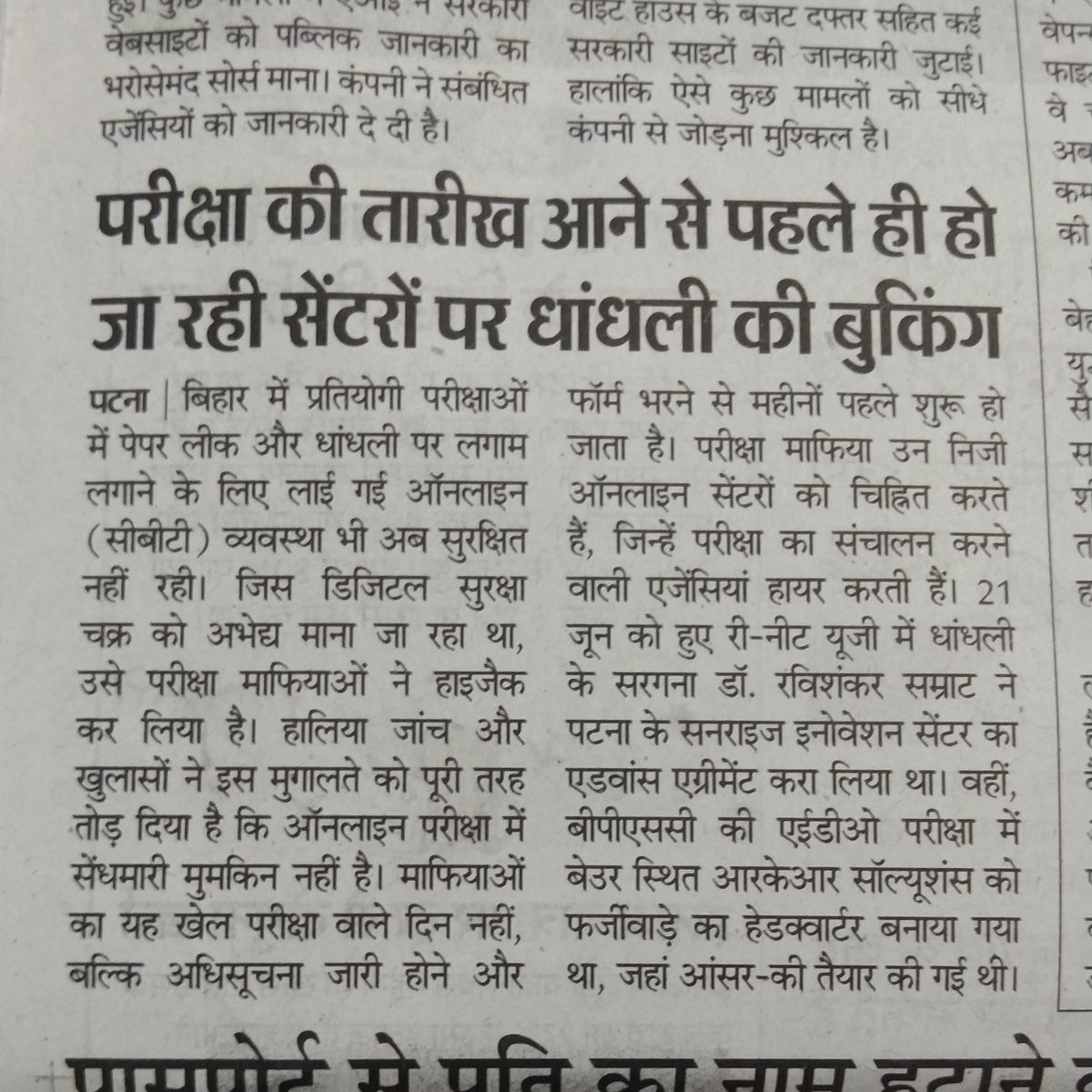 Redmi1882144's tweet photo. @alokrajRSSB सर आप चाह रहे हो ना टैबलेट पर पेपर हो तो एक बार ये भी देखो https://t.co/KaSY6rBaf0
