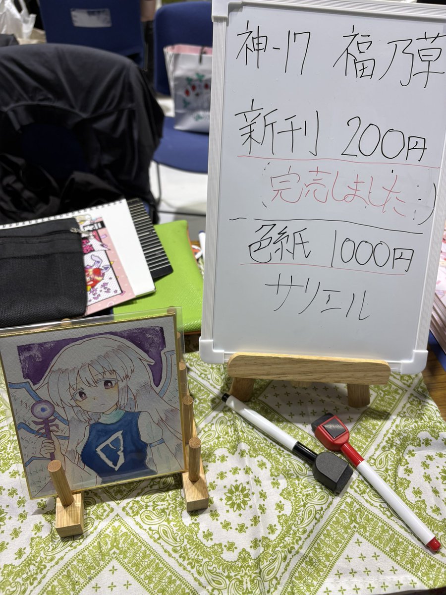 issue673's tweet photo. 新刊完売しました！！
残りはサリエルの色紙のみです。 https://t.co/PgOLPlicKG
