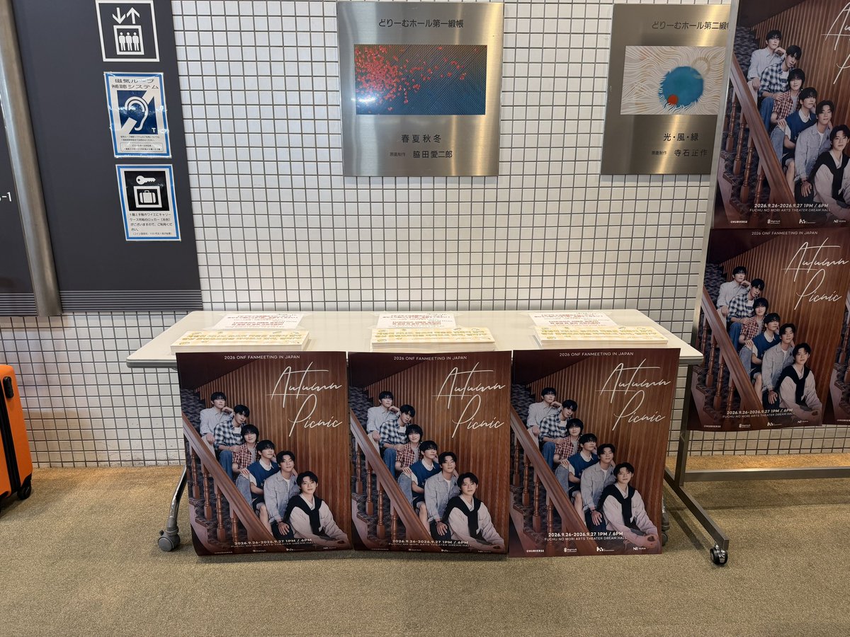 ONFSupportPJ's tweet photo. 【27日1部スローガン配布のお知らせ📣】

会場ロビーに設置していますので、ご���場の際におひとり様1枚ずつお持ちください！

裏面にサプライズ企画の内容を記載していますので、必ずお読みいただき、本日もご協力をお願いいたします🙇‍♀️ https://t.co/F9jnnCCZVf