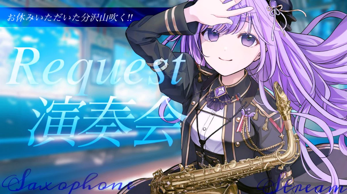 朔栖まよ🎷🍼サックス演奏系V on X: 