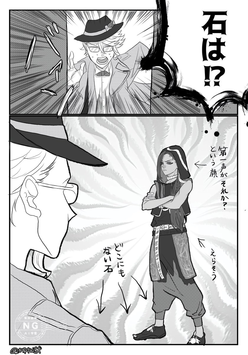 mptwst's tweet photo. 2C仲良くせえ　⚠️8章Chapter4⚠️ https://t.co/oYG0p1iJB0
