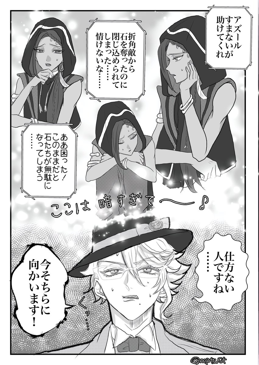 mptwst's tweet photo. 2C仲良くせえ　⚠️8章Chapter4⚠️ https://t.co/oYG0p1iJB0