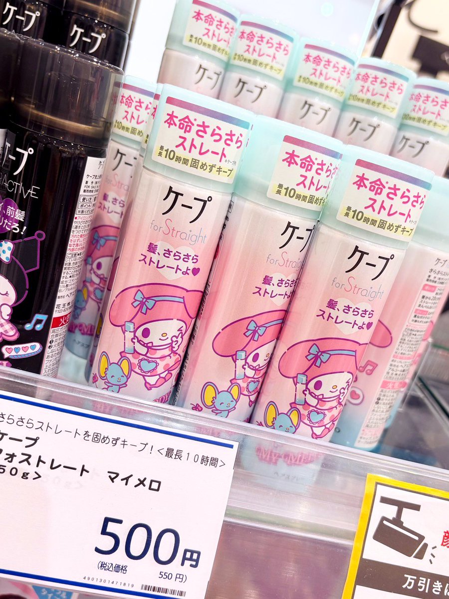 kohakuchan_26's tweet photo. ミニだしマイメロだしクロミだしで可愛すぎ https://t.co/aBI1GQLz5s