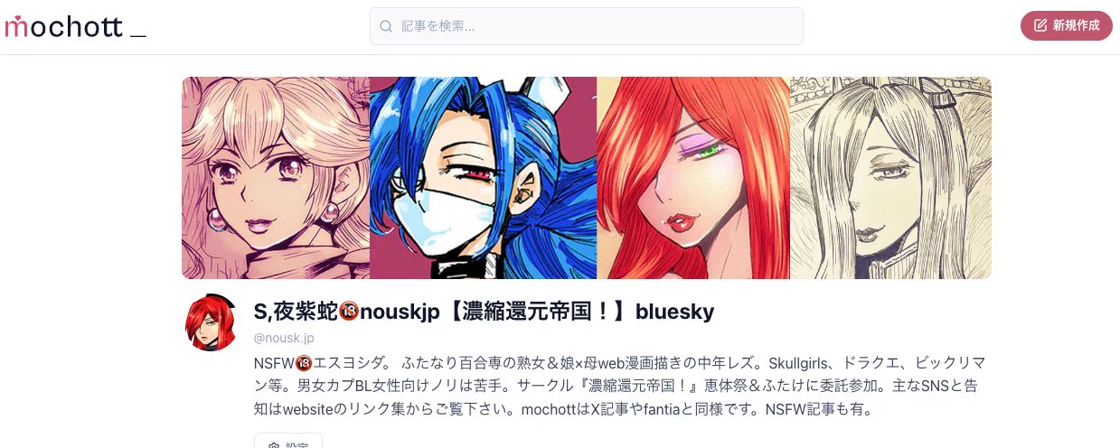 S,夜紫蛇☆nouskjp【全年齢SFW】 (@nouskjp) on X
