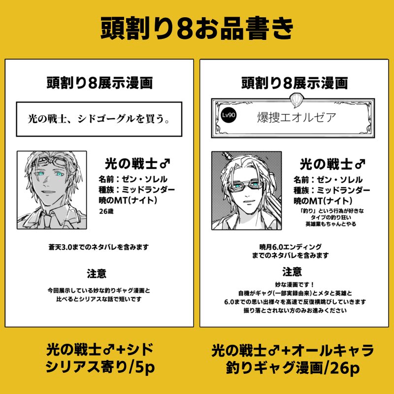 sorrel0813's tweet photo. #頭割り8
お品書きです！スペースにはクエストアイコンがあります。
場所は『 A-う10 』です https://t.co/mHSoOl11Ps