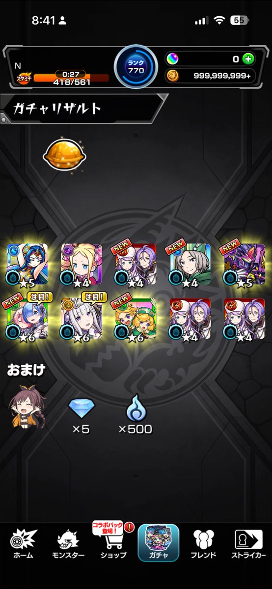 ninzin0326's tweet photo. 確定からのレムラム😏
ラインハルト欲しいからまた石貯めるか https://t.co/GvX1KebCw0