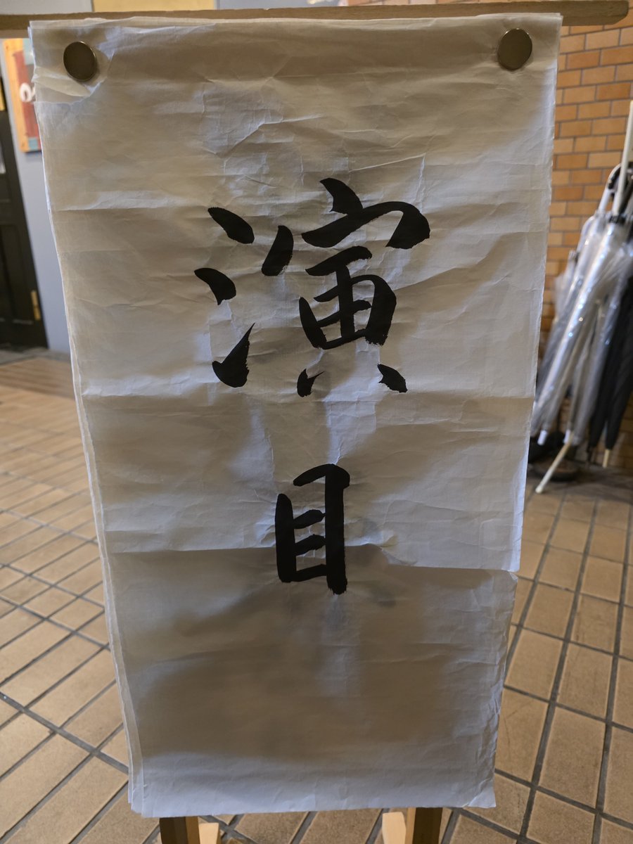 KokkoDestructi's tweet photo. 昨日は新宿MERRY-GO-ROUND
[CRUELTY]
ご来場頂きありがとうございました。
秋の実りに感謝し、季節の移り変わりを分かち合い、涼やかな夜長に熱い時間を共に出来ました🌕🌾🍶

次回は10/24(土)
立川バベル
[LOUD BEAST]
出番は19:40～になります。
よろしくお願いします。 https://t.co/JQVfPuJ0Ku
