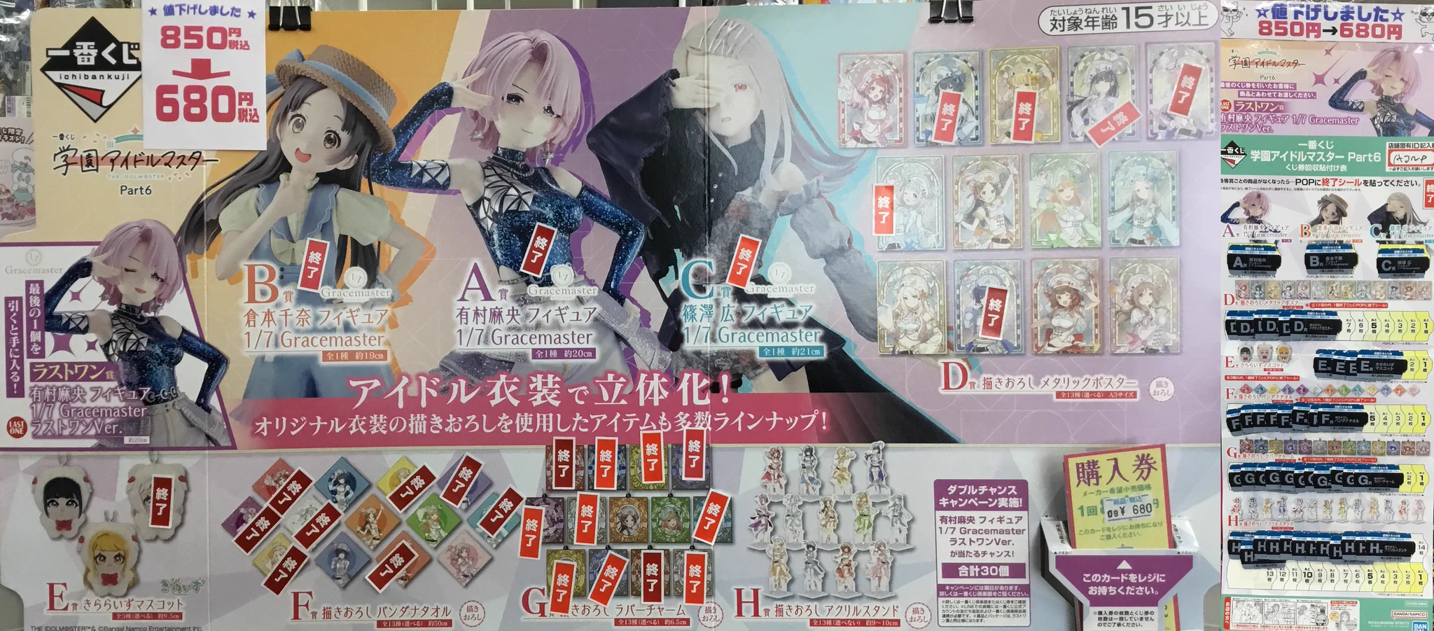 BIGBANG くじ 値下げします 駿河屋馬渕店 on X: 
