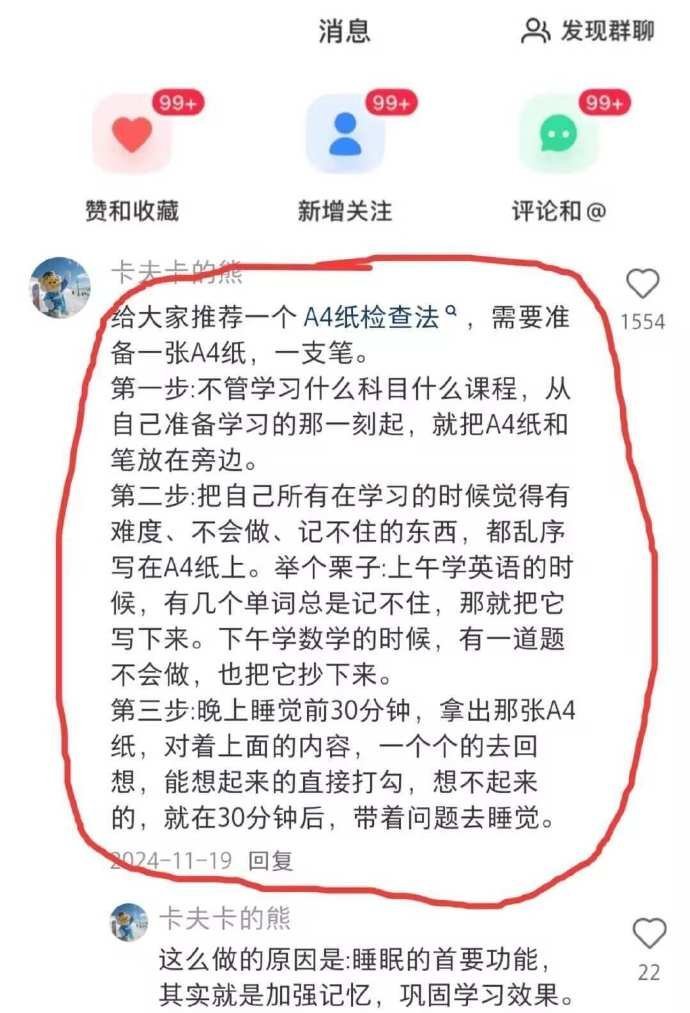 Stanleysobest's tweet photo. 有空去翻翻小红书的评论，

你会发现学霸是无处不在的，

直接惊掉你的下巴！ https://t.co/RqrWnGQNkR