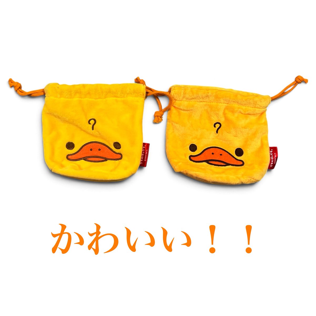 kamolulu's tweet photo. 左、2024年のガチャ
右、今回のガチャ
同じサイズ、パッと見て同じ刺繍だけど
巾着の色が若干違う、刺繍の色も違う
タグも同じだけど日付だけ2024と2026で違う

つまり可愛い！！
#かものはしかも　#サンエックスユニバース https://t.co/Q12so8yqyE
