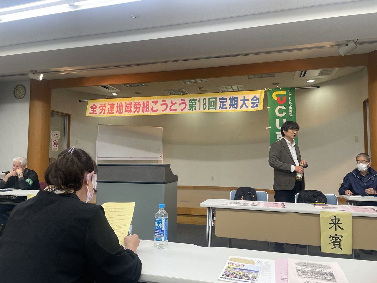 KNIGHT96GRINDER's tweet photo. 昨日は加盟している労働組合の定期大会でした。議案に私の記事が掲載されていたので不安に感じていたのですが、案の定懇親会でマイクが回ってきました。何にも話すことを考えていなかったので、もうめっちゃ短いスピーチ。どんな時でも堂々とスピーチできる根性が欲しいな。汗… https://t.co/S6hpYVFtDy