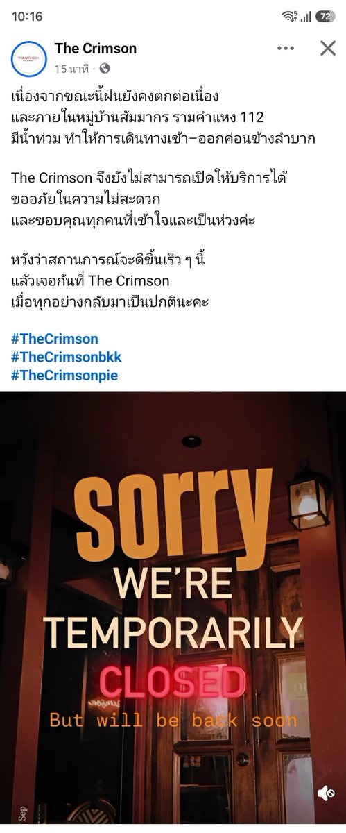 mindohmind702's tweet photo. วันนี้ 27/09/2026 
ร้าน The Crimson ปิดนะคะ
#เป๊กผลิตโชค  #PeckPaLitchoke https://t.co/HwuUaugEDu