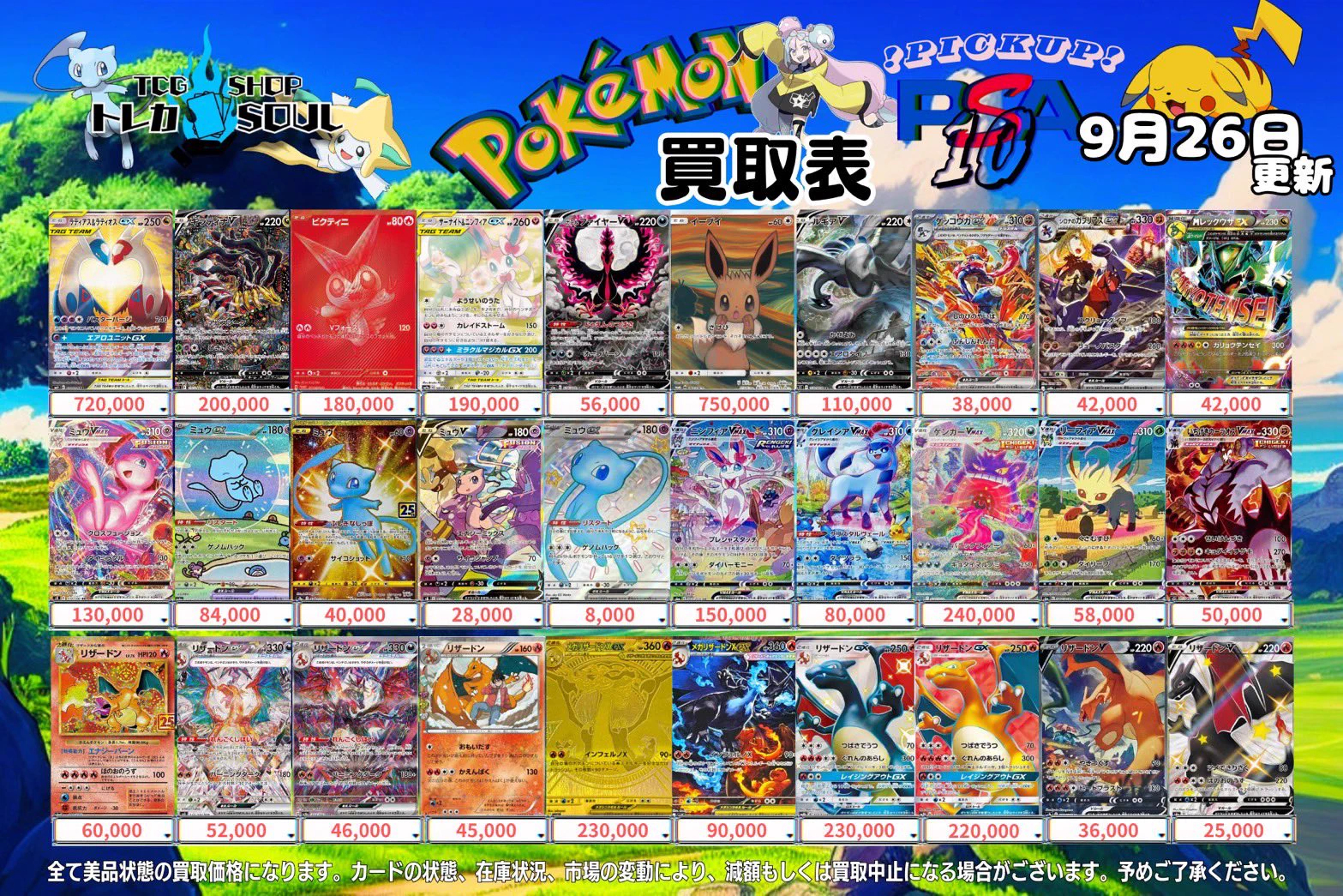TCG専門店 トレカSOUL 柏店 on X: 