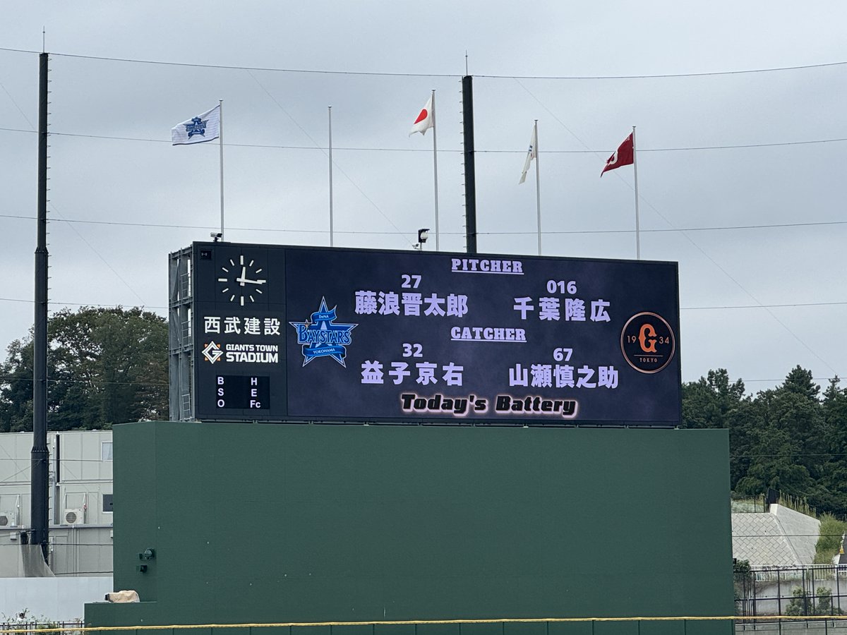 bay_fullcount's tweet photo. 【ファーム最終戦】

先発は #藤浪晋太郎 投手です

#baystars https://t.co/P2xokQqqeO